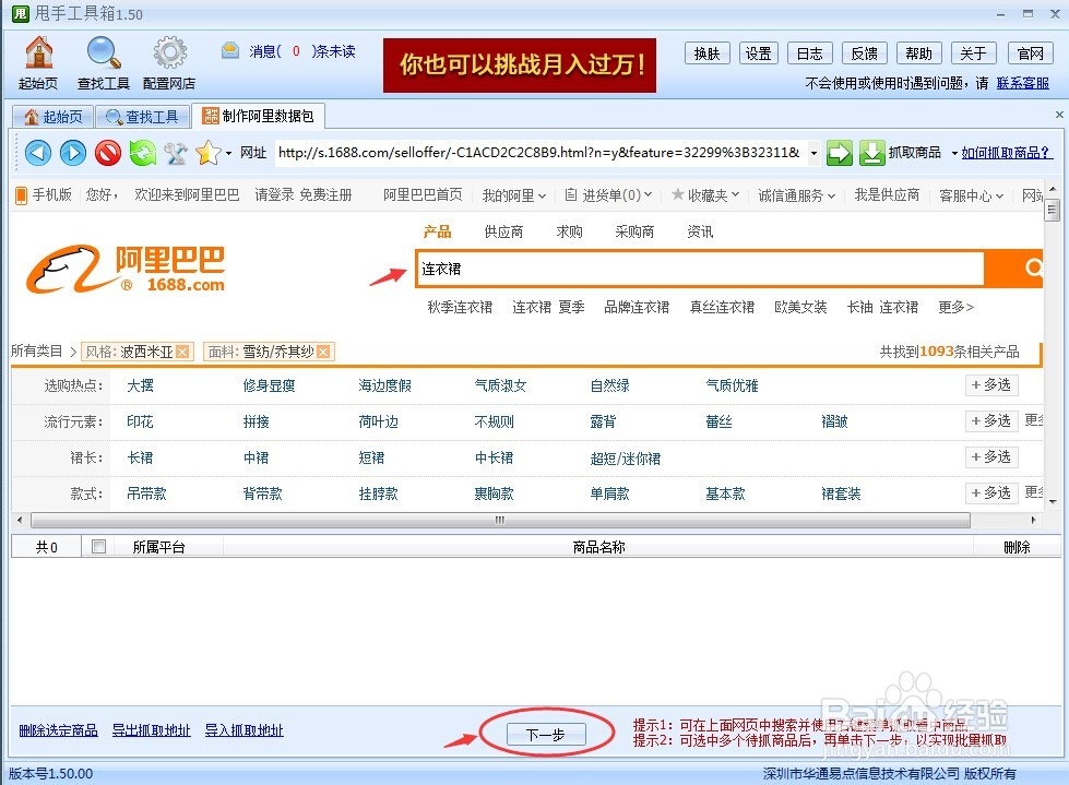 阿里如何制作数据包