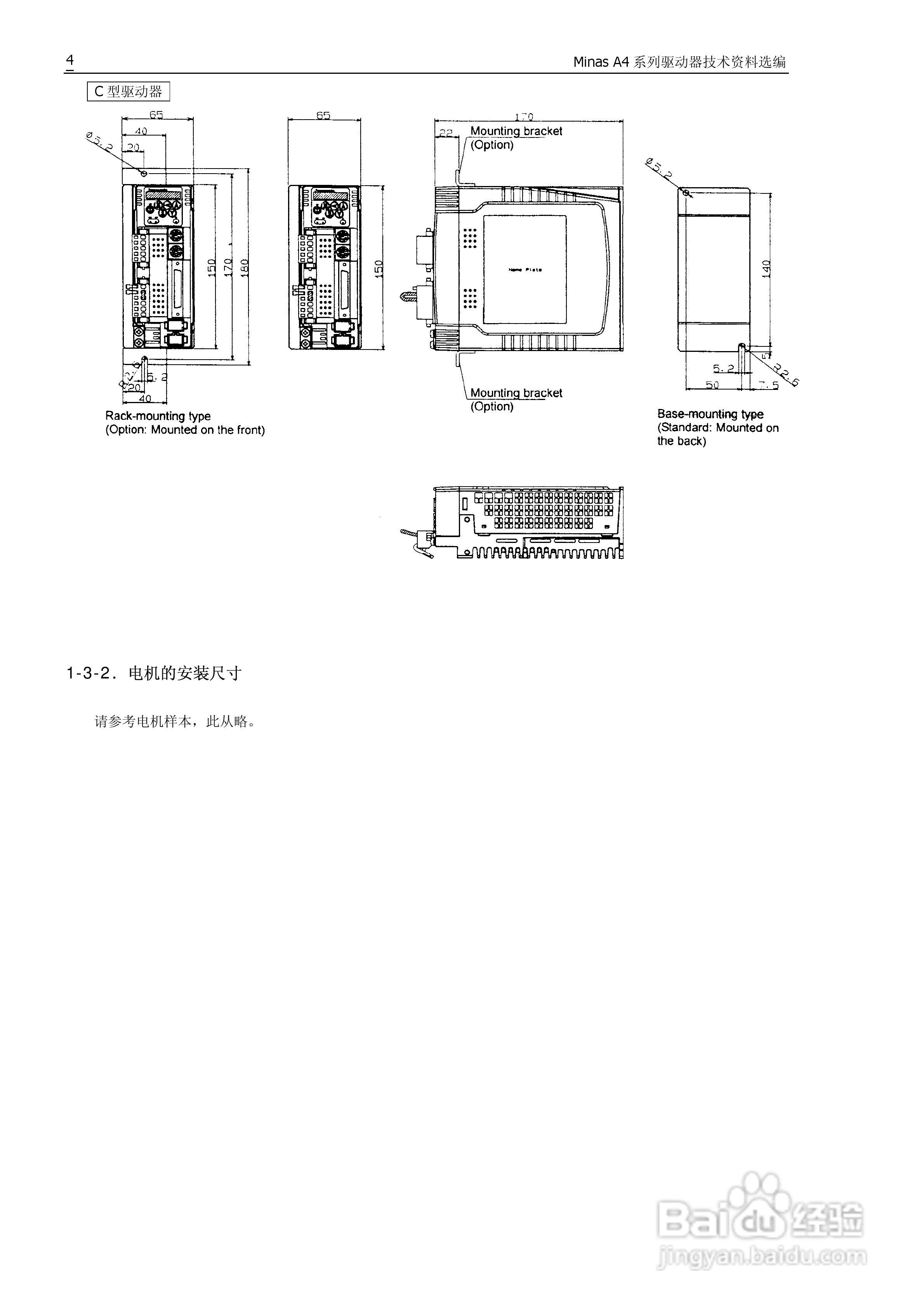 Panasonic松下交流伺服驱动器Minas A4 Manual使用说明:[1]