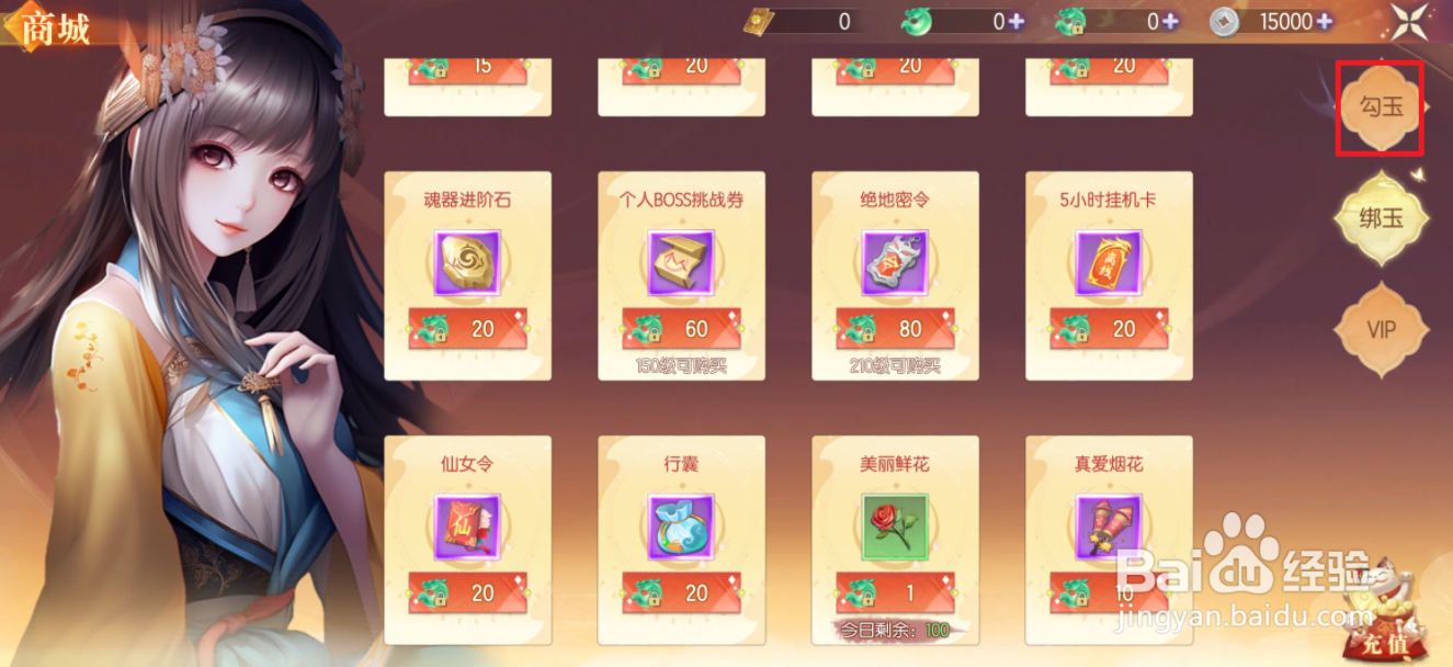 在梦幻遮天中哪里可以买到4级生命宝石