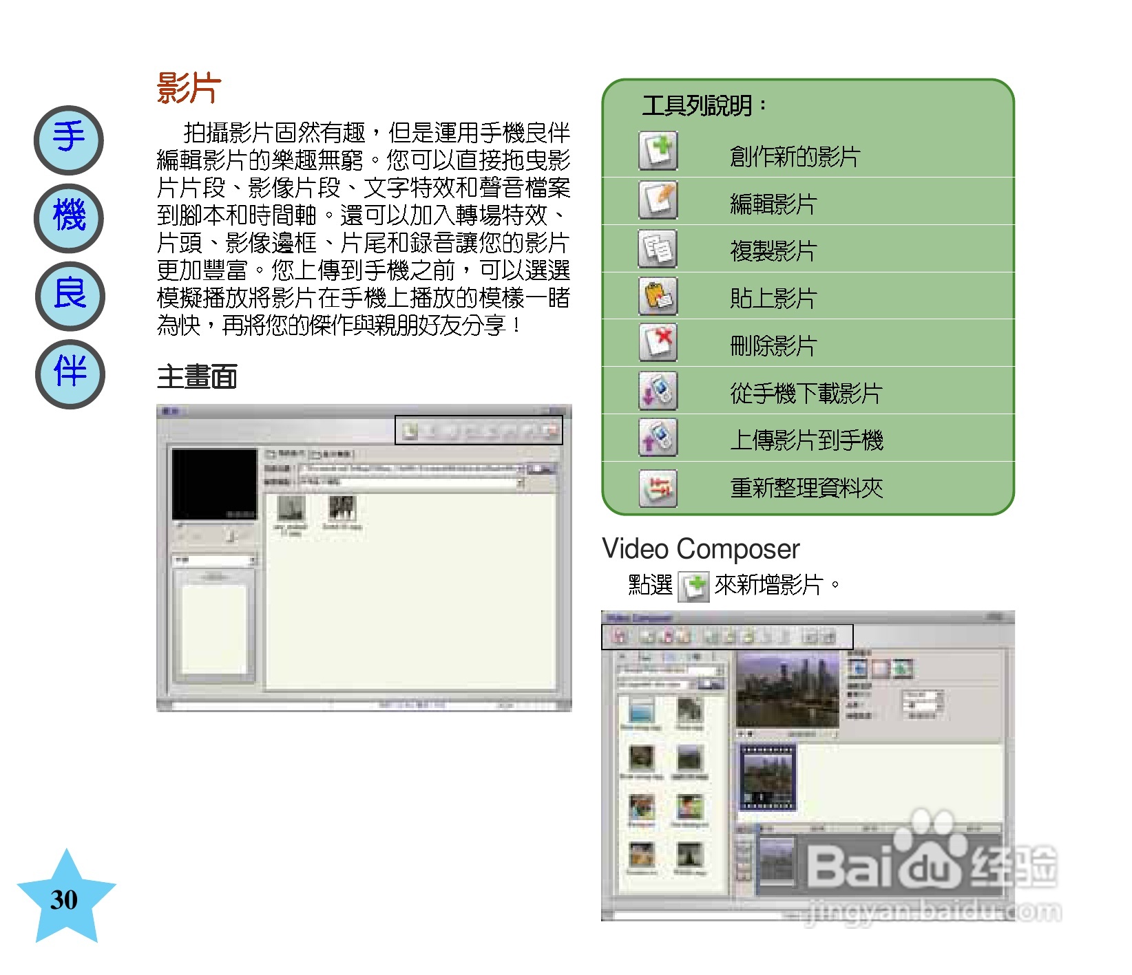 华硕手机V66型说明书:[3]