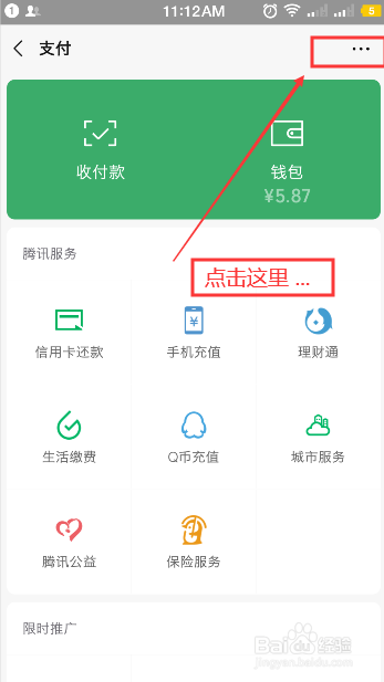 如何关闭微信自动续费迅雷白金会员(基础篇)