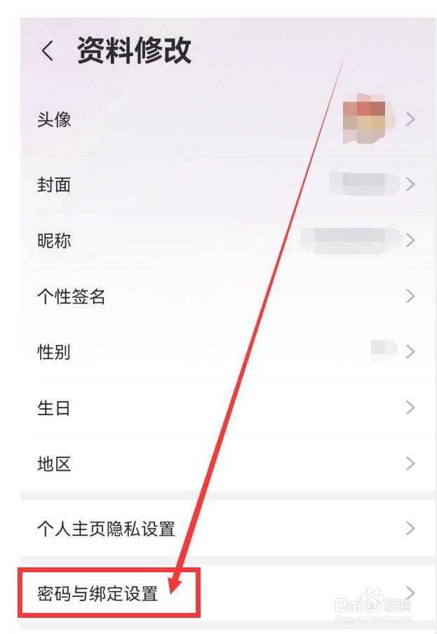 咪咕音乐如何注销账号？