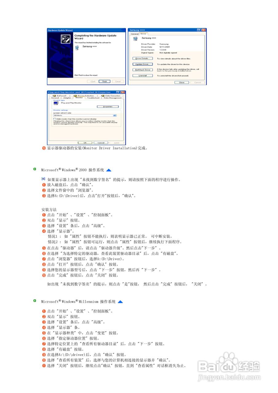 三星931BW液晶显示器使用说明书:[2]