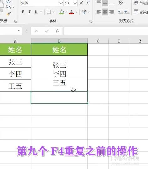 Excel常用的快捷键（下）