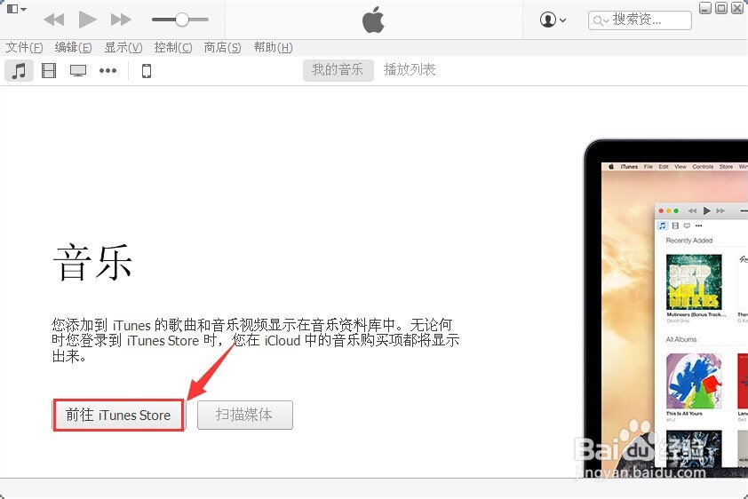 怎么用iTunes软件下载百度输入法到苹果手机里