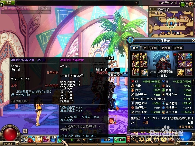 dnf迷离大厅攻略