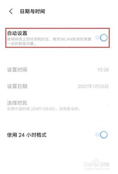 vivos9时间在哪里设置