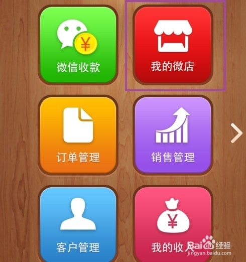 如何开微店_微信店铺怎么开步骤-中英文版