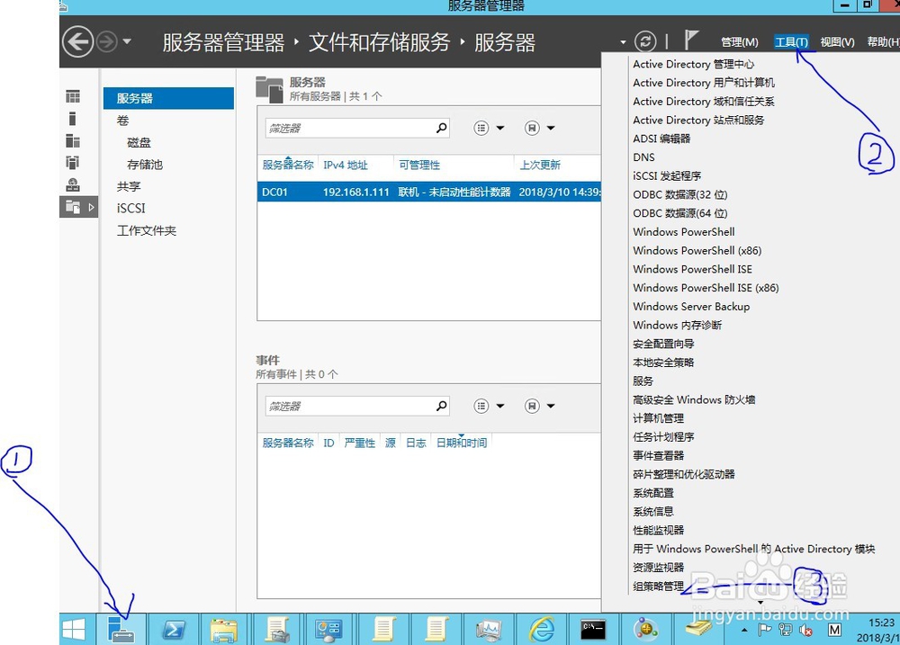 如何实现共享文件访问记录日志方法