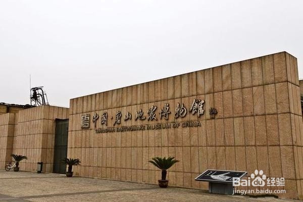 在1976地震中涅盘 从废墟中新生唐山