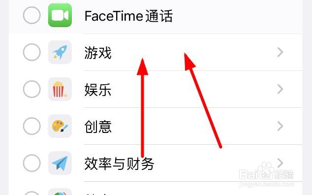 iPhone14如何选取社交APP中的FaceTime通话