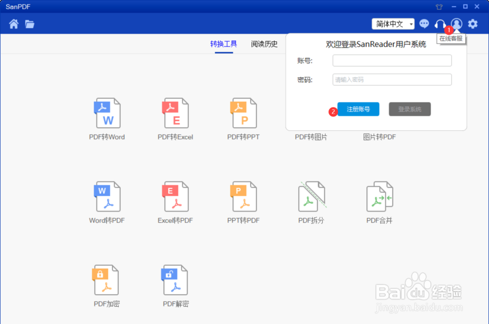 如何快速上手PDF转换器