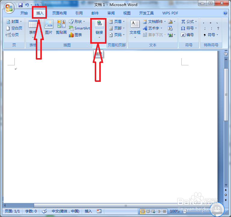 如何在word中插入excel