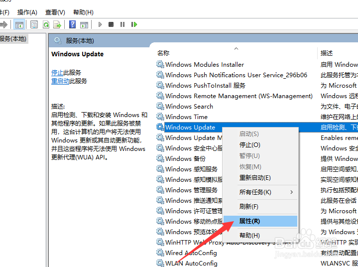Win10如何通过关闭Update服务来禁用系统更新