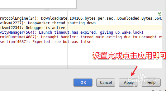 ubuntu log颜色设置方法