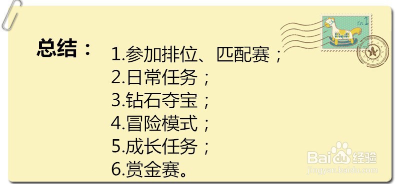 王者荣耀怎么快速得到金币