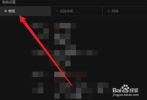 向日葵远程控制软件怎么关闭开机启动
