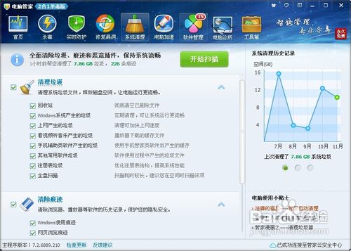 百度音乐盒打不开怎么办