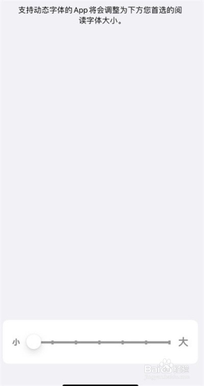 iPhone13怎么调整手机的字体大小