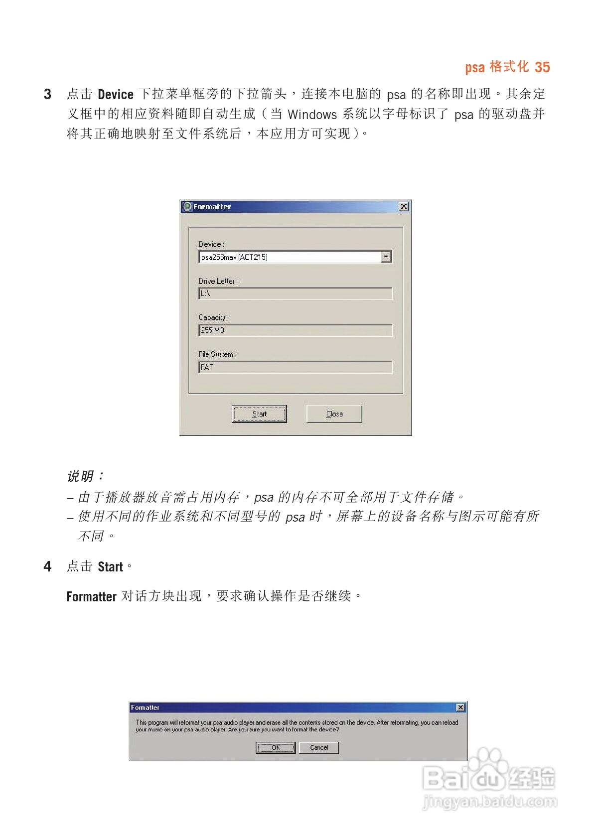 philips psaplay mp3播放器说明书:[4]
