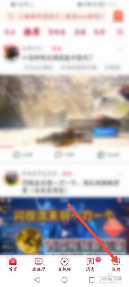 西瓜视频如何进行手游直播