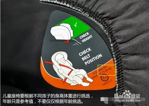 儿童座椅使用应该避免的误区