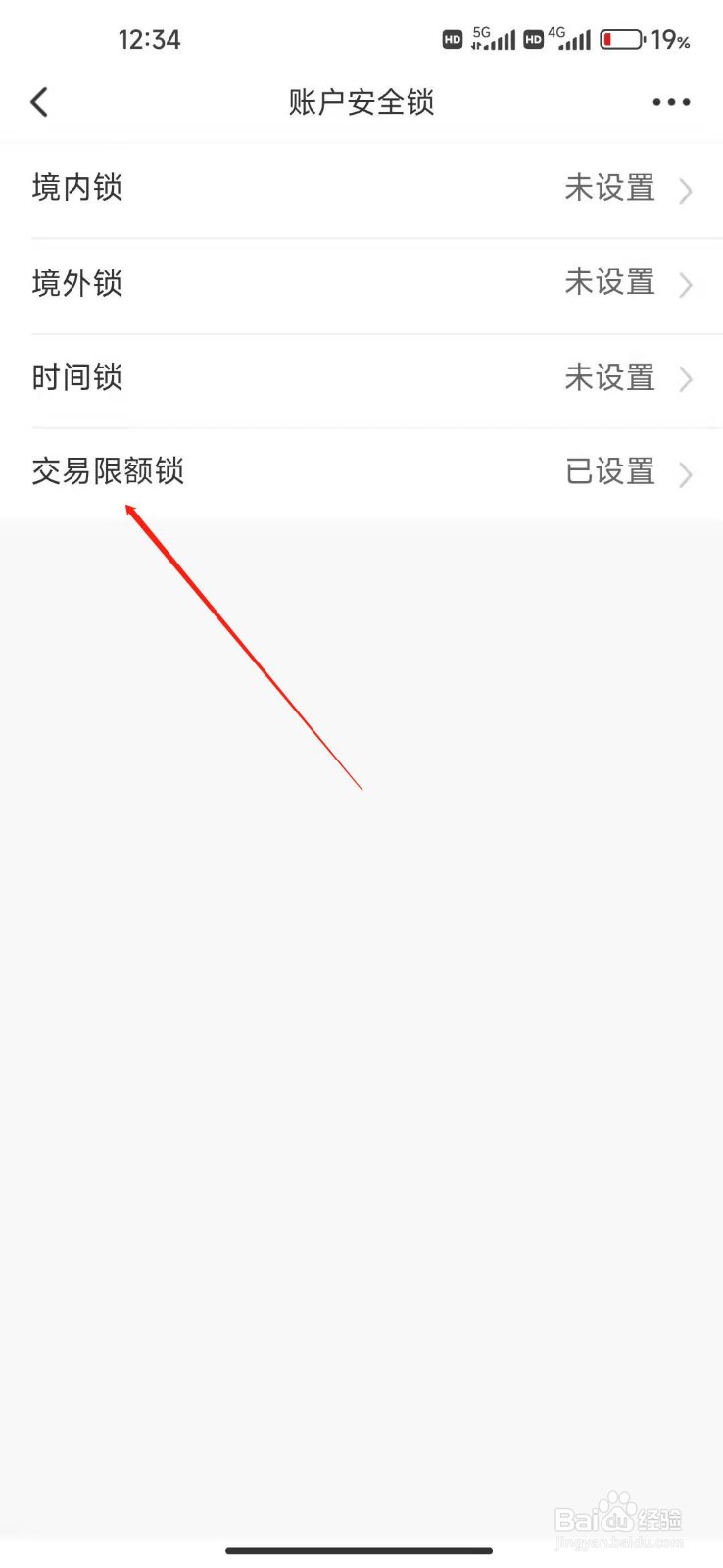 银行卡被限额了怎么解决