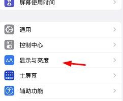 苹果外观怎么设置为浅色
