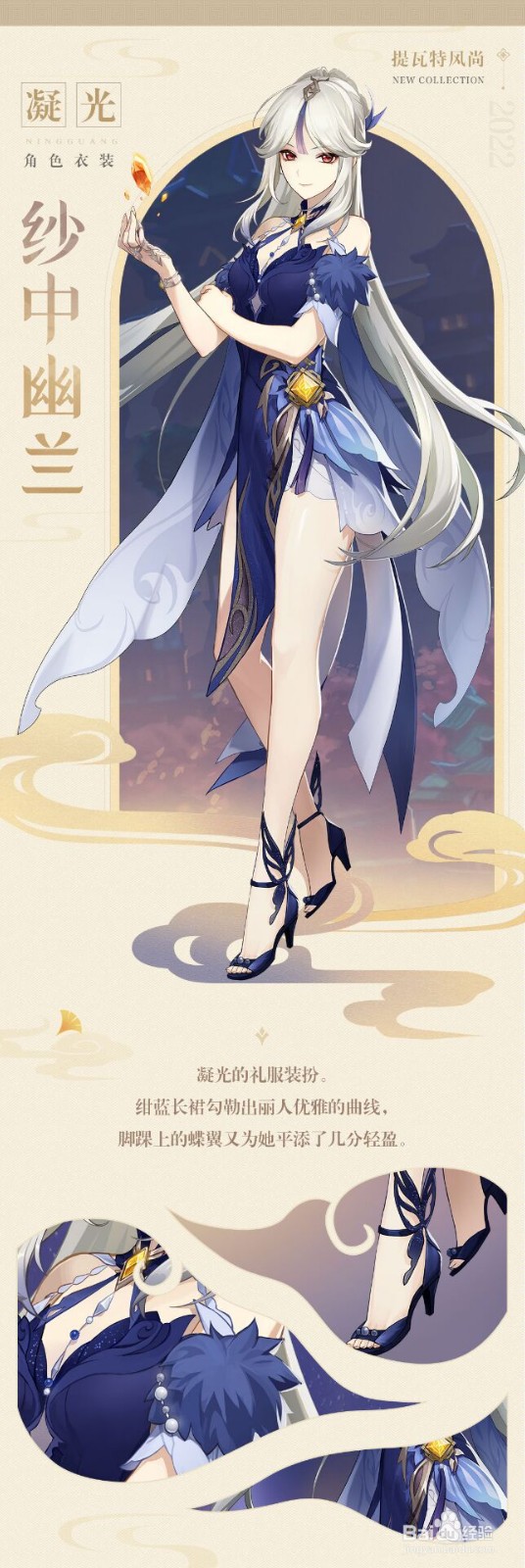 原神凝光纱中幽兰怎么获得