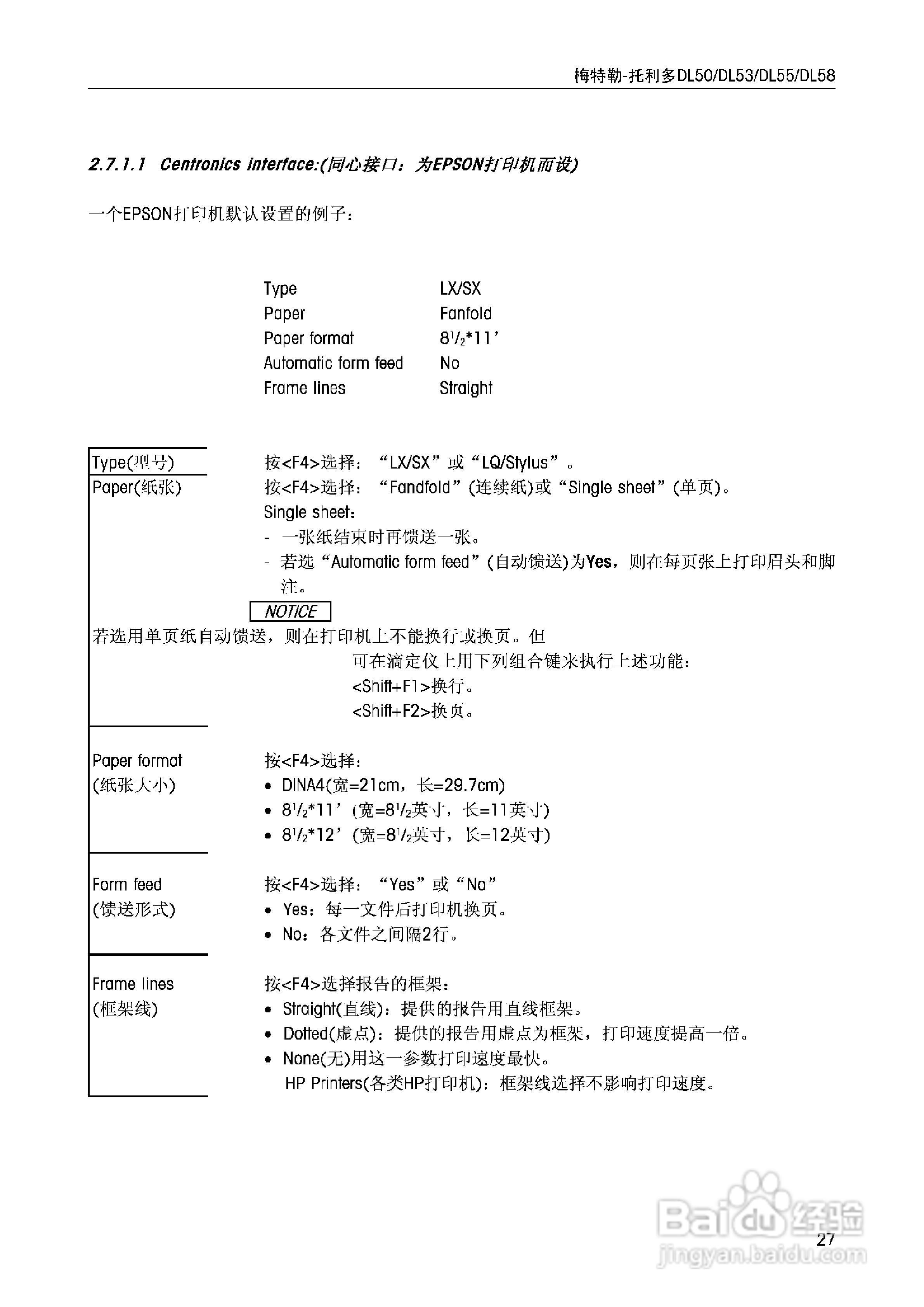 DL5x滴定仪中文说明书:[3]