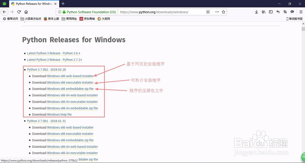 如何下载并安装python