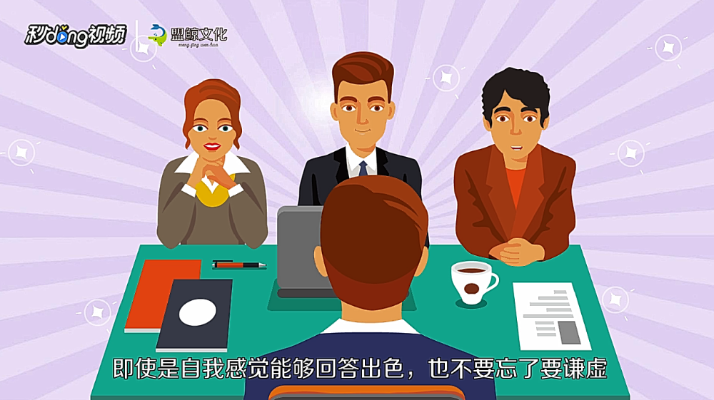 单招面试技巧
