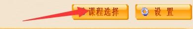 如何设置日语打字通日文打字课程旧版标日单词