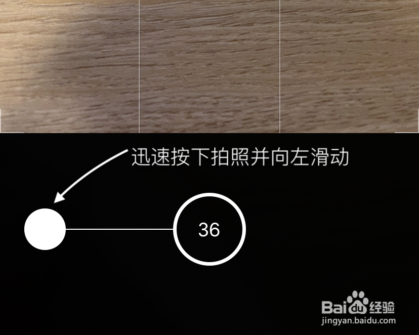 苹果手机11如何连拍苹果11怎么连拍照片