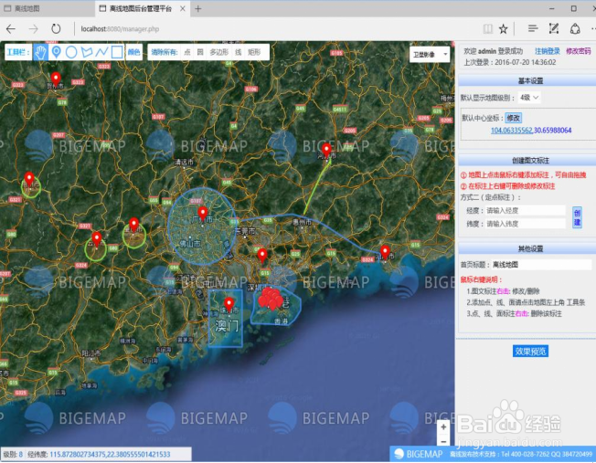 如何离线发布百度地图