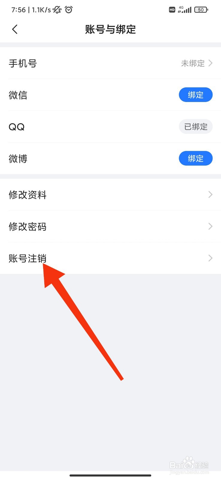美篇怎么注销账号？