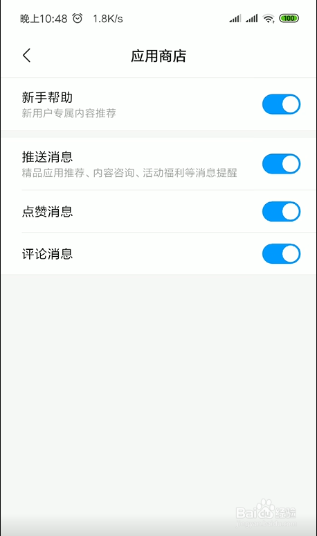 如何去掉小米手机的广告（全）！