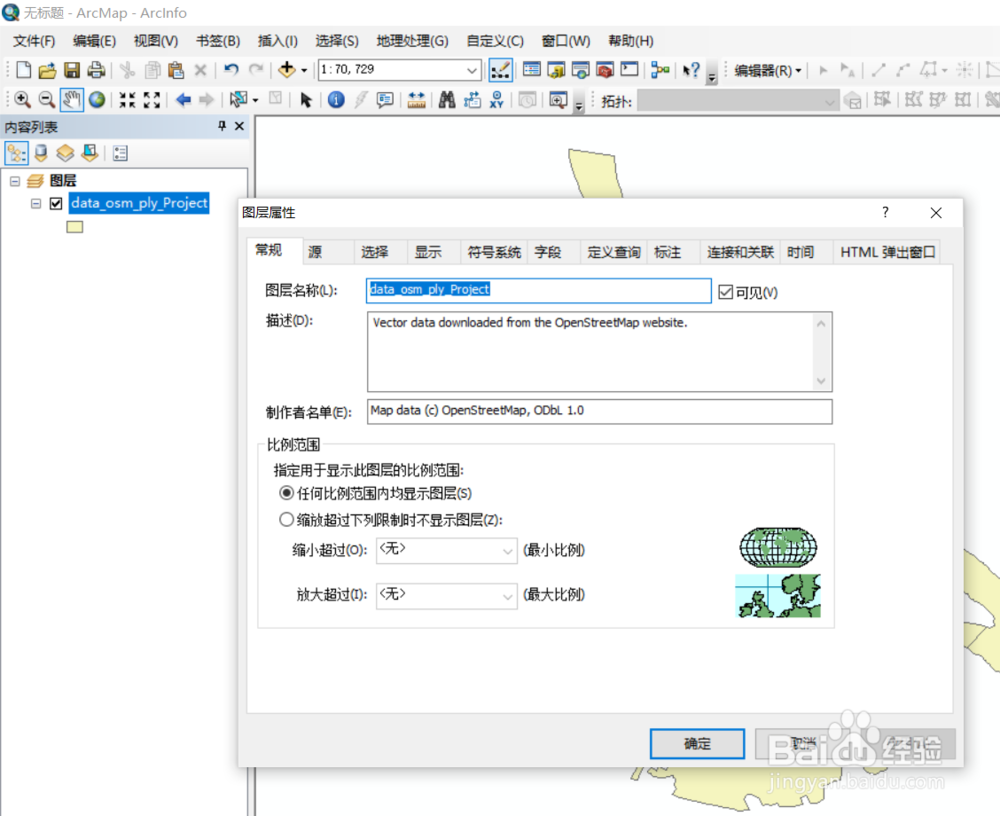 ArcGIS如何自动匹配Style文件中的符号