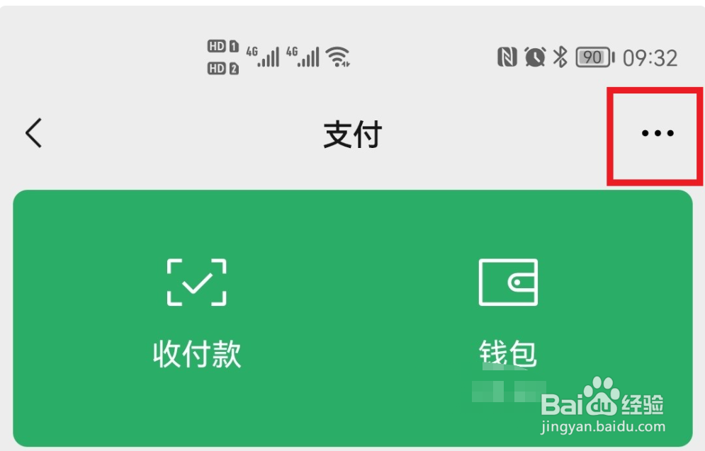 微信自动扣费怎么退款