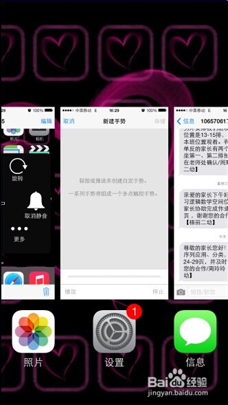 iphone5安装软件慢