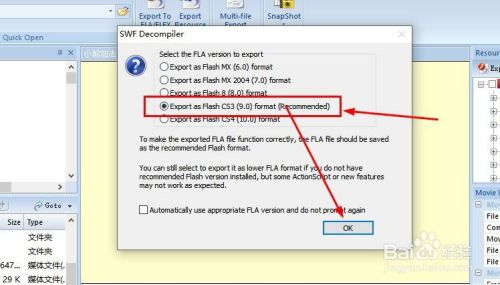 如何将swf文件转换为fla格式