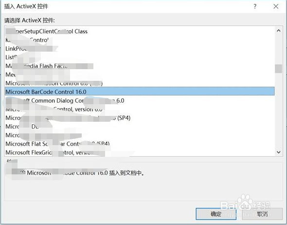 怎么用Word制作二维码？