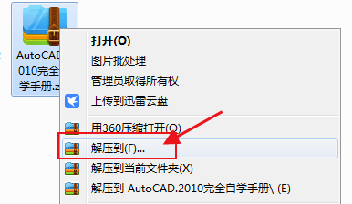 怎么把压缩的文件解压出来