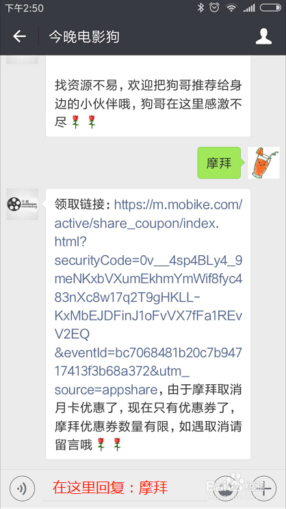 摩拜单车优惠券攻略 摩拜单车月卡