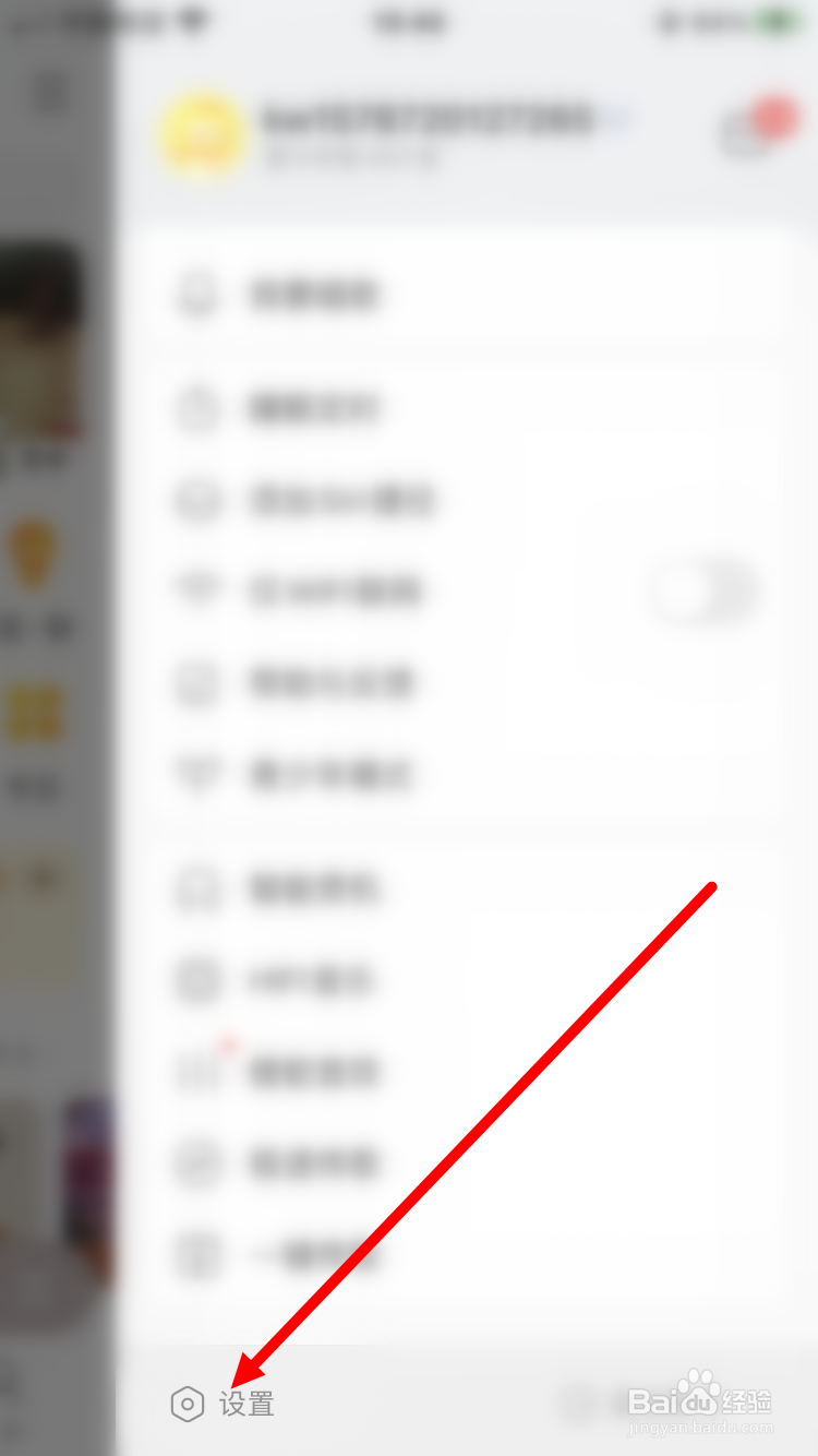 酷我音乐如何开启晃动手机切歌