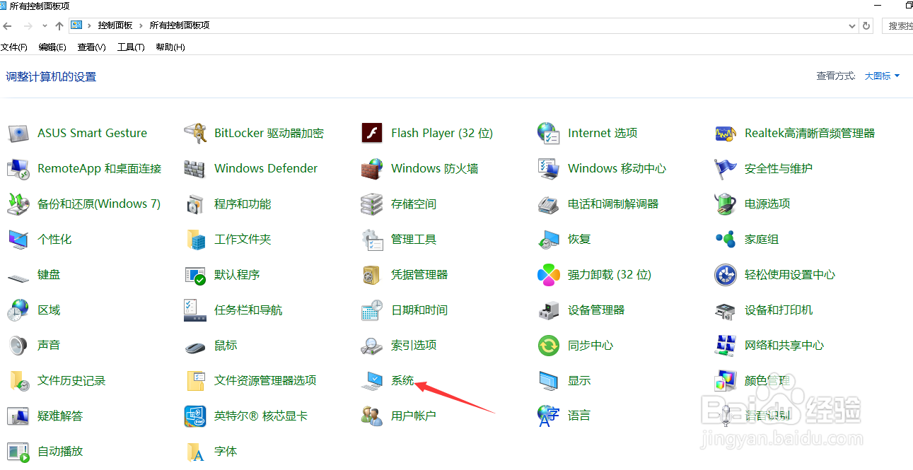 怎么看电脑系统??