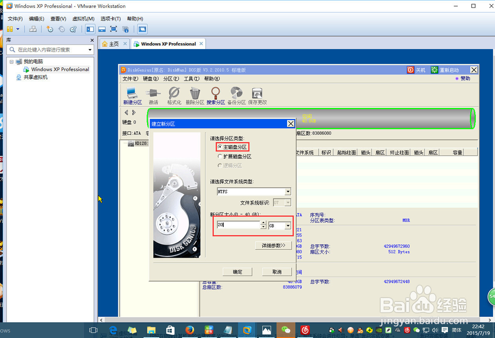 如何在vmware下安装xp系统