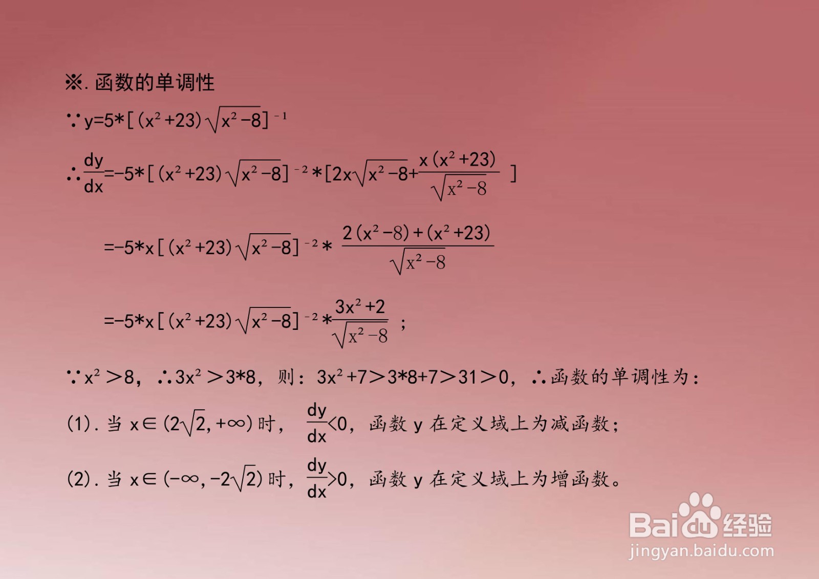 函数y(x^2+23)√(x^2-8)=5的图像画法