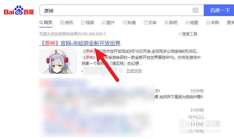 原神电脑端和手机端