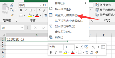 excel中身份证号码显示格式错误如何解决?